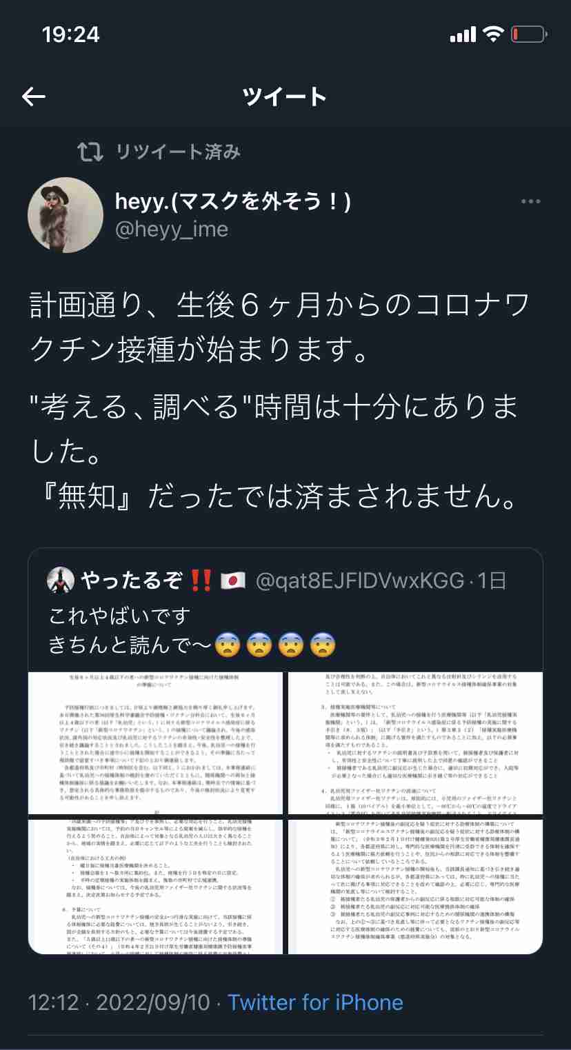 新ワクチン、職場接種実施へ　政府、自衛隊会場も検討