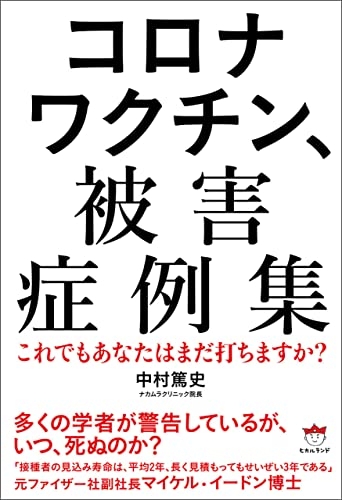 新ワクチン、職場接種実施へ　政府、自衛隊会場も検討