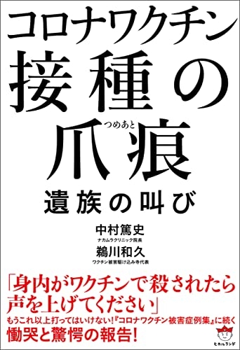 新ワクチン、職場接種実施へ　政府、自衛隊会場も検討