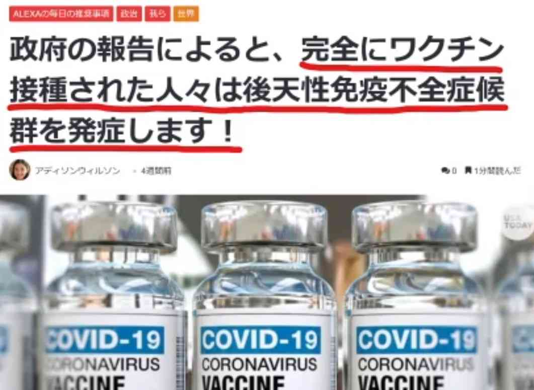 新ワクチン、職場接種実施へ　政府、自衛隊会場も検討