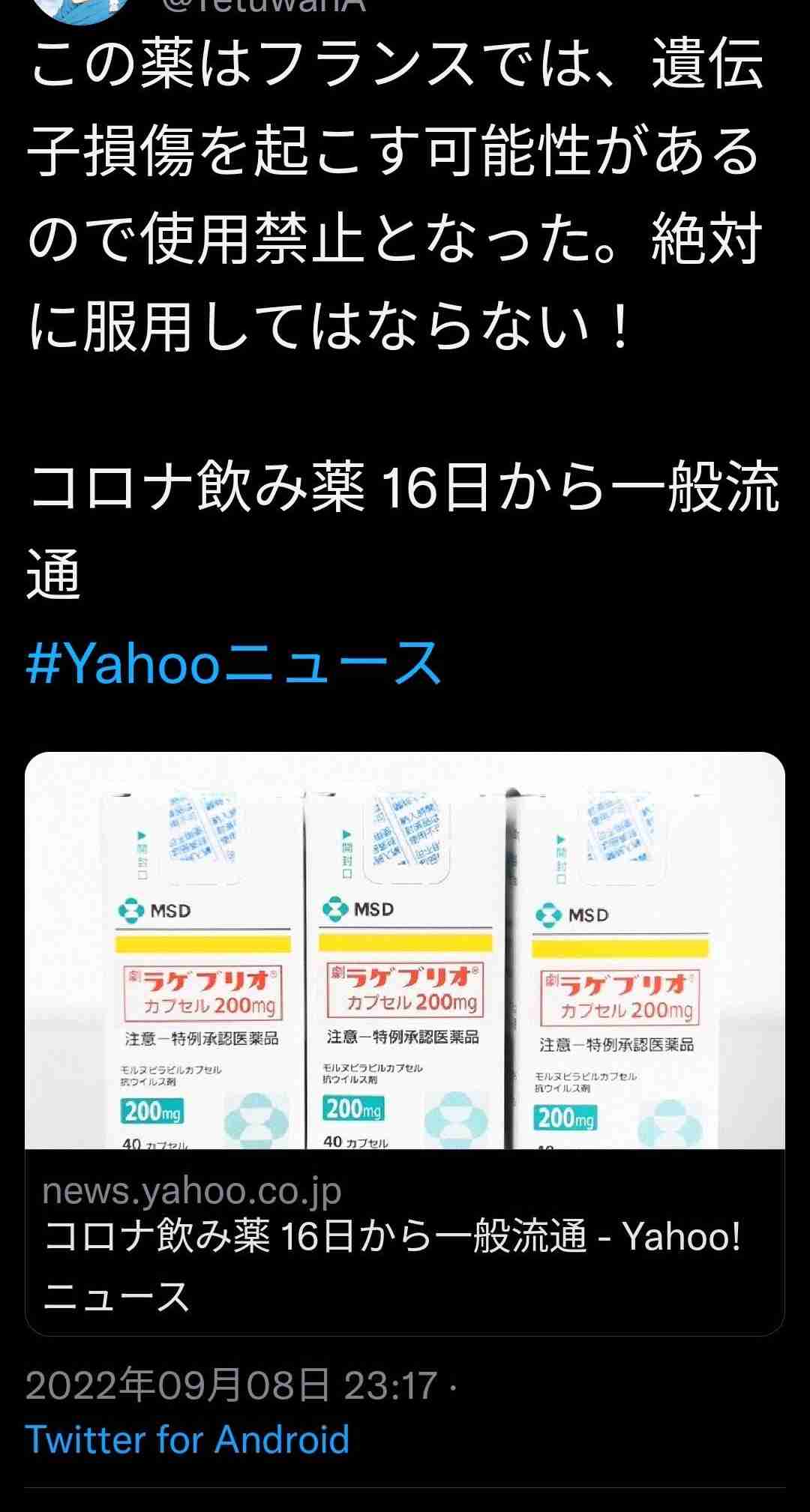 新ワクチン、職場接種実施へ　政府、自衛隊会場も検討