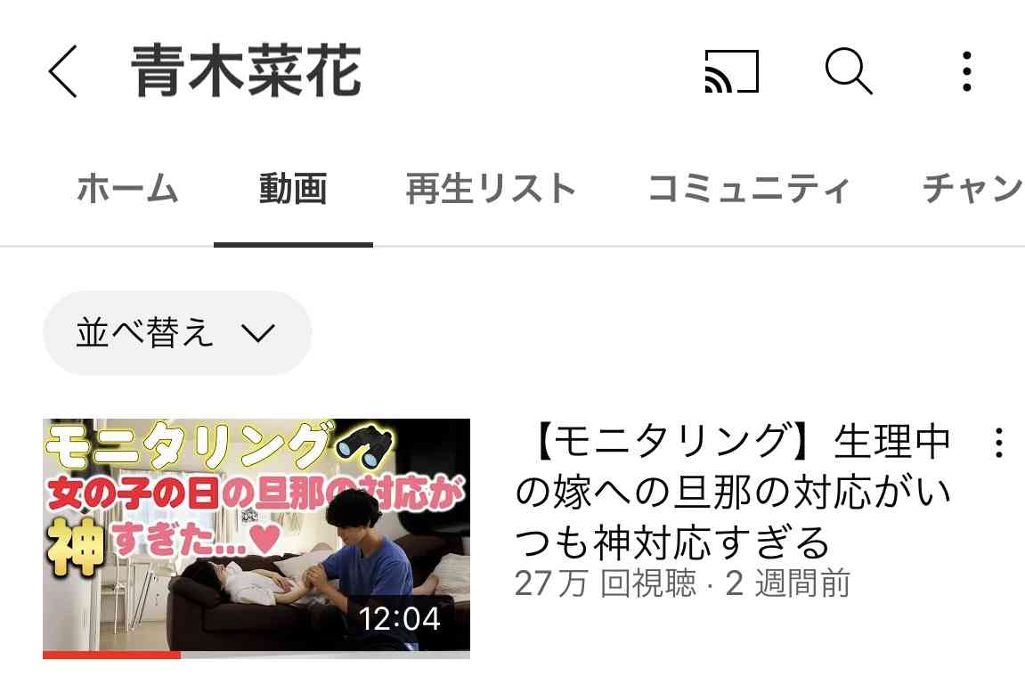 ユーチューバー総合トピPART12