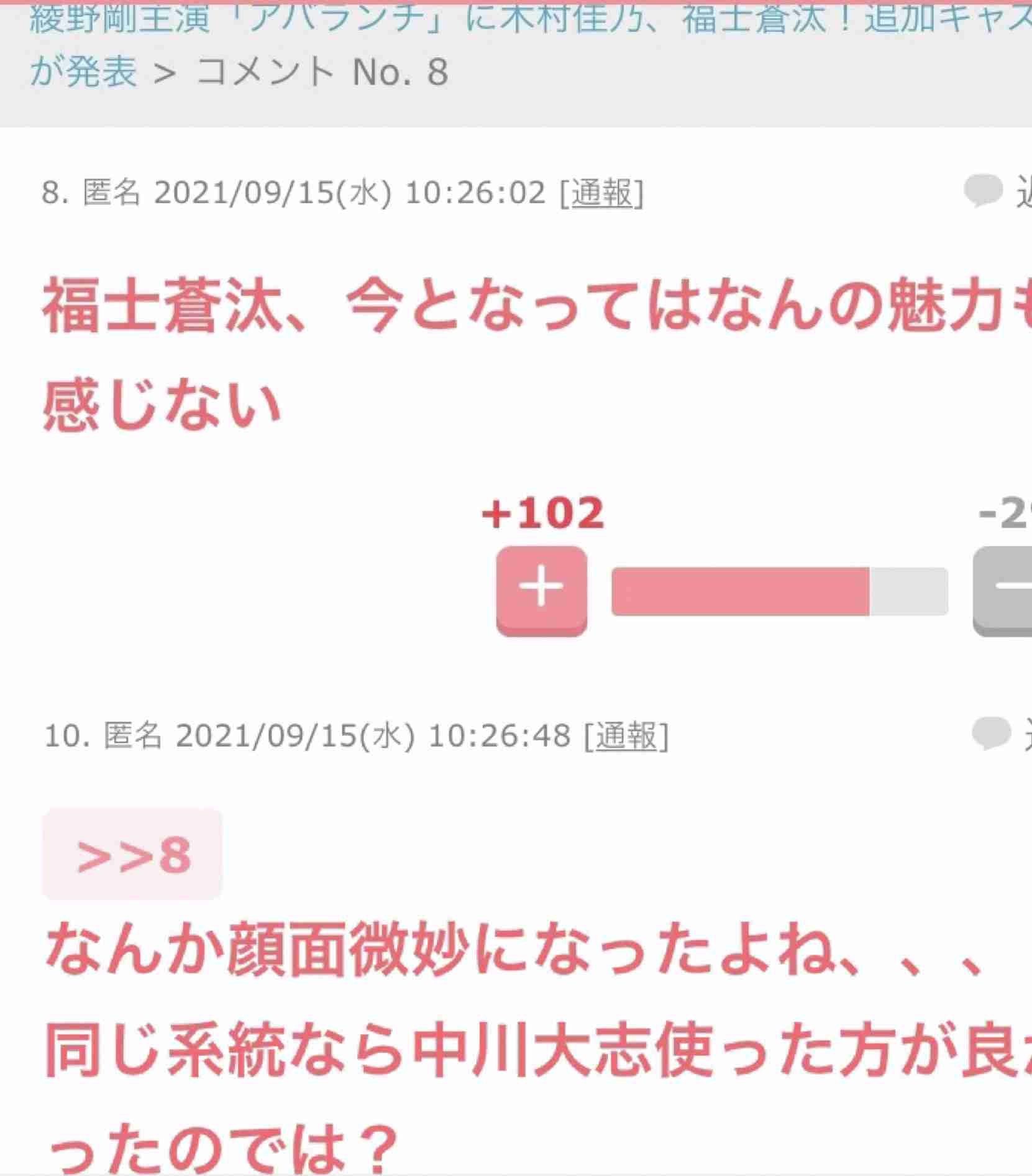 “男女逆転”NHK「大奥」家光は堀田真由「光栄　新たな挑戦」万里小路有功は福士蒼汰、春日局は斉藤由貴