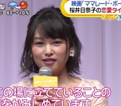 桜井日奈子、美人母とのプリクラ公開「姉妹みたい」「遺伝子すごい」と反響