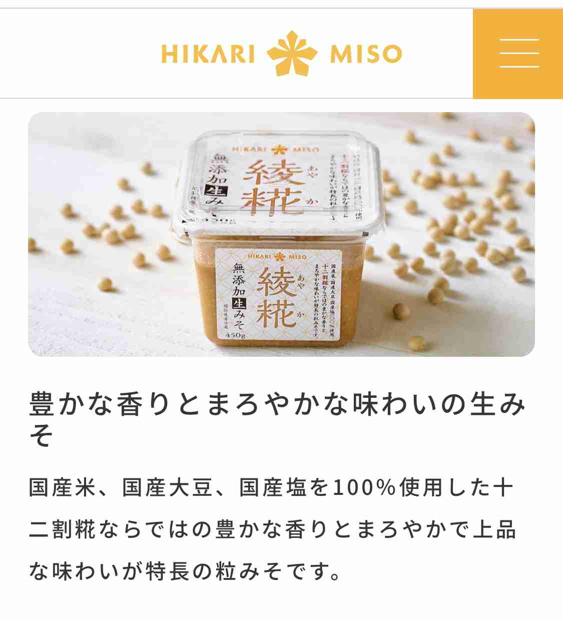 添加物気にしてる方【アンチお断り】part2