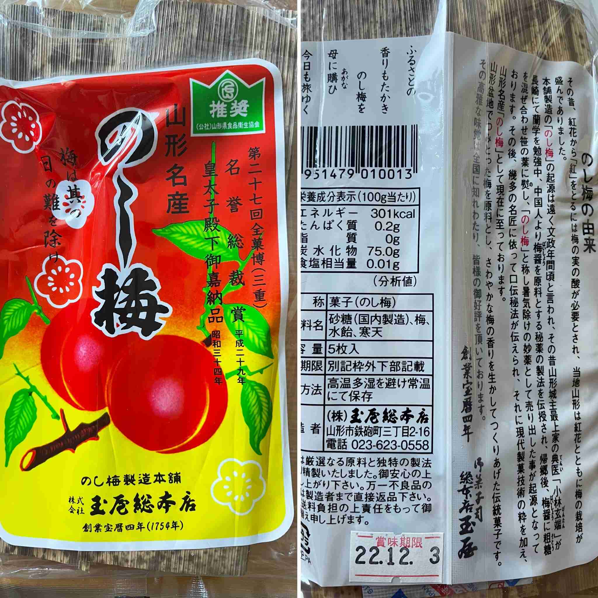 添加物気にしてる方【アンチお断り】part2