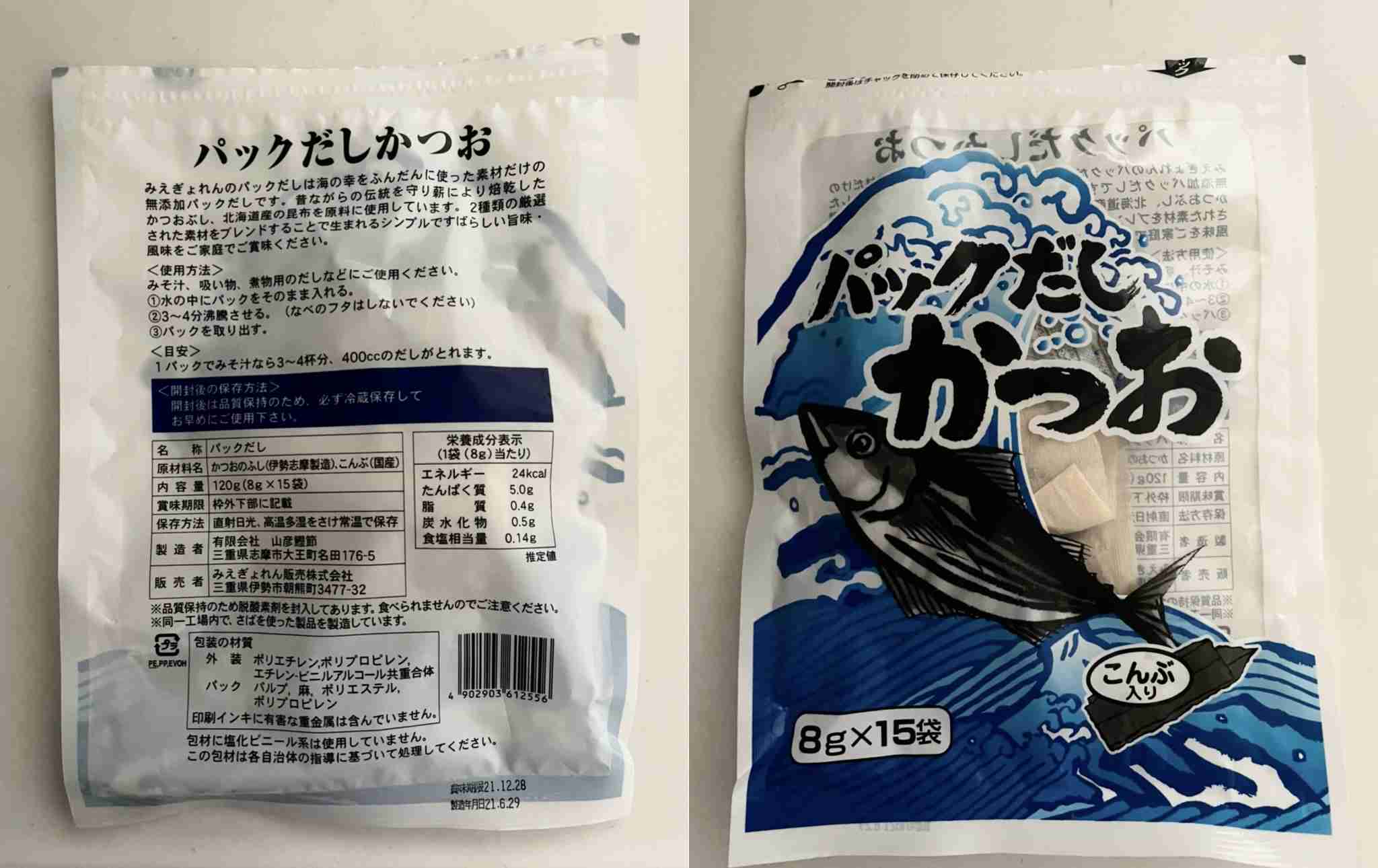 添加物気にしてる方【アンチお断り】part2