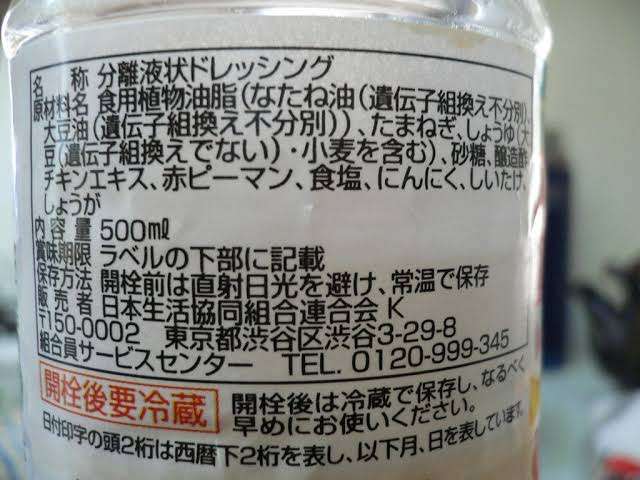 添加物気にしてる方【アンチお断り】part2