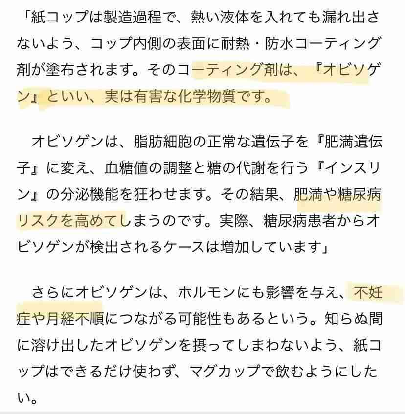 添加物気にしてる方【アンチお断り】part2