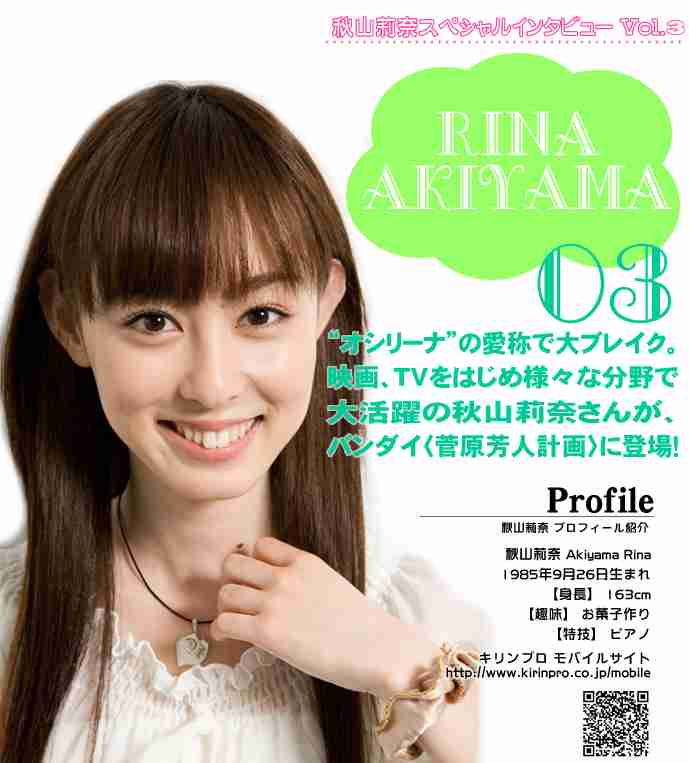 “オシリーナ”秋山莉奈、第3子出産を報告「毎日子供達から沢山の愛をもらっています」