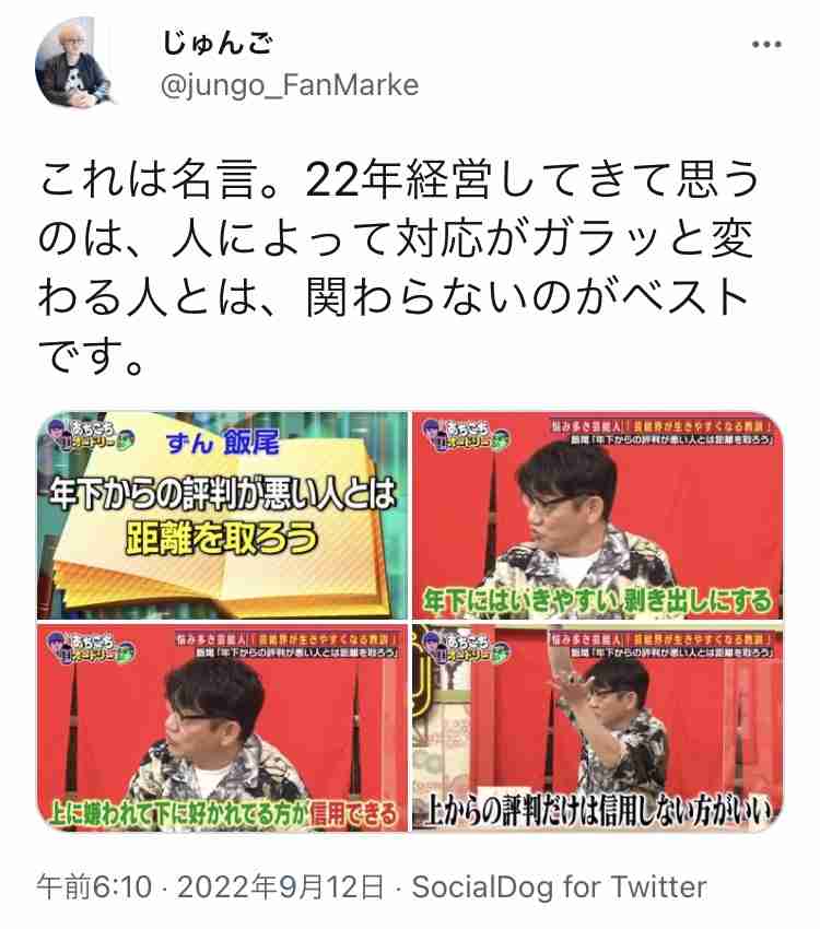 ずん飯尾和樹、『アンナチュラル』が俳優業の転機に　高評価も「勘違いせず軸はお笑いで」