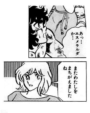 銀河鉄道999【松本零士】
