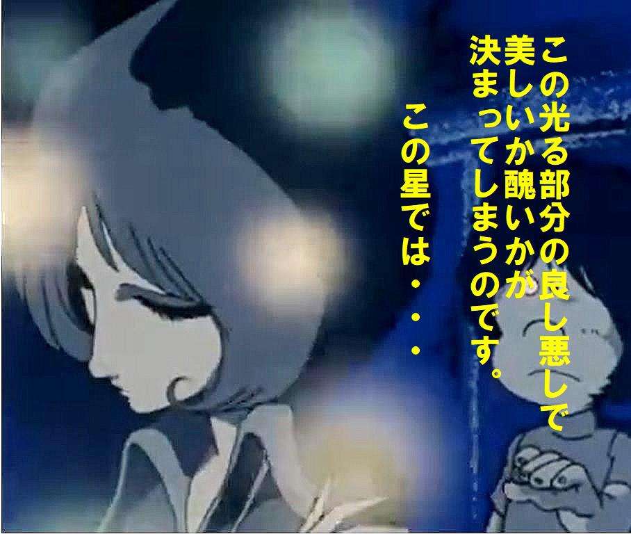 銀河鉄道999【松本零士】