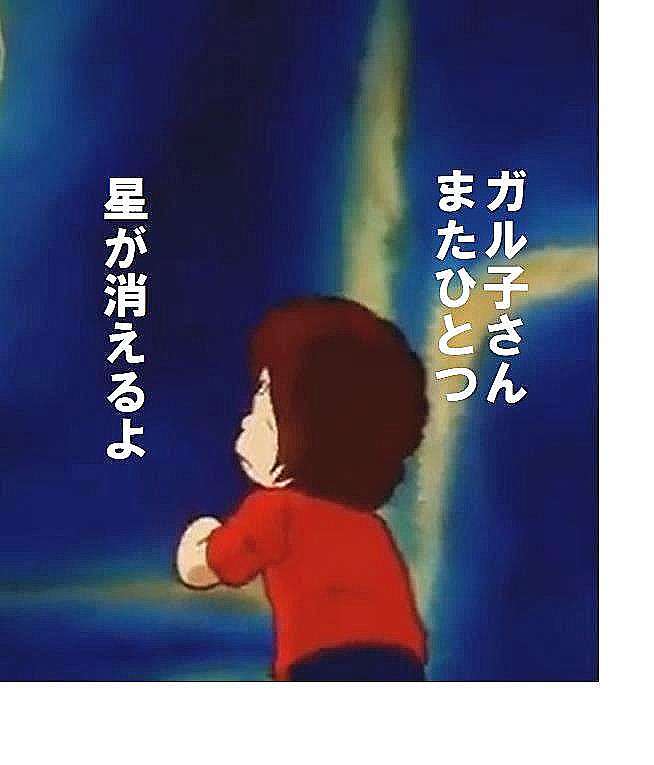 銀河鉄道999【松本零士】