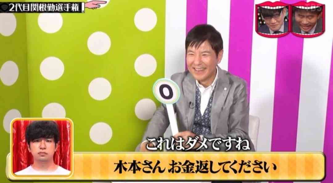水ダウ霜降り粗品「関根勤選手権」まさかの0点　TKO木本ネタに「いじっちゃダメ」