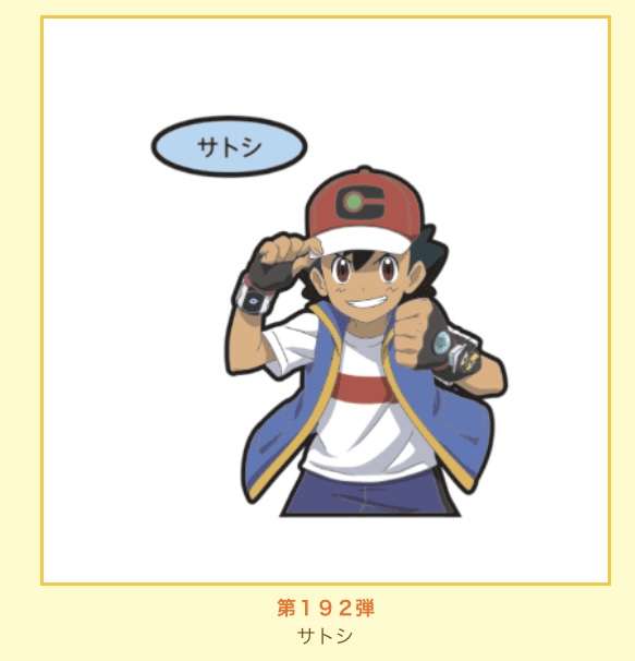 アニメの「ポケモン」を語りたい。
