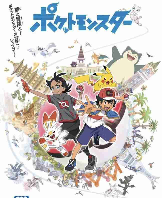アニメの「ポケモン」を語りたい。