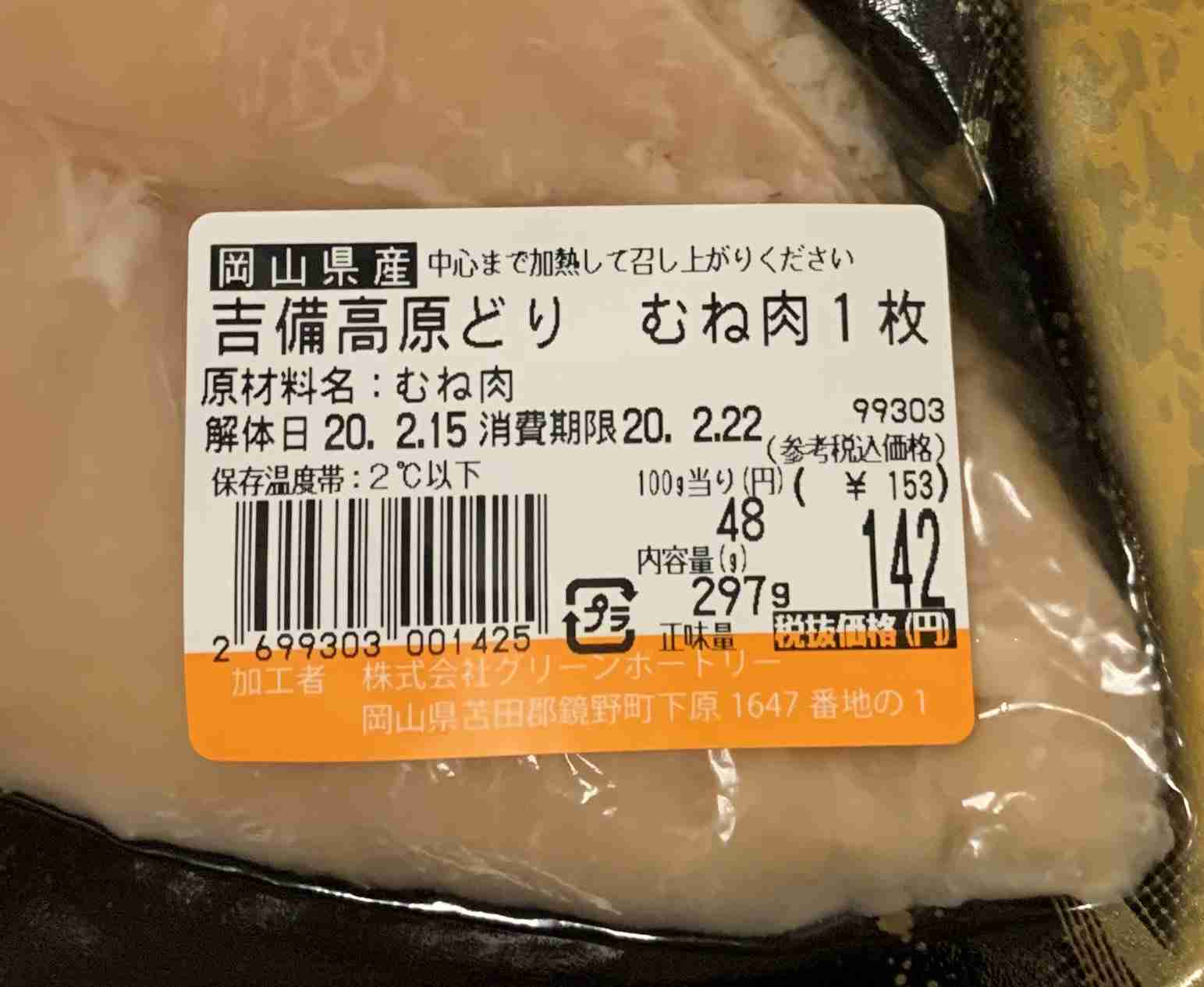 【情報交換】近所に激安スーパーがある方！