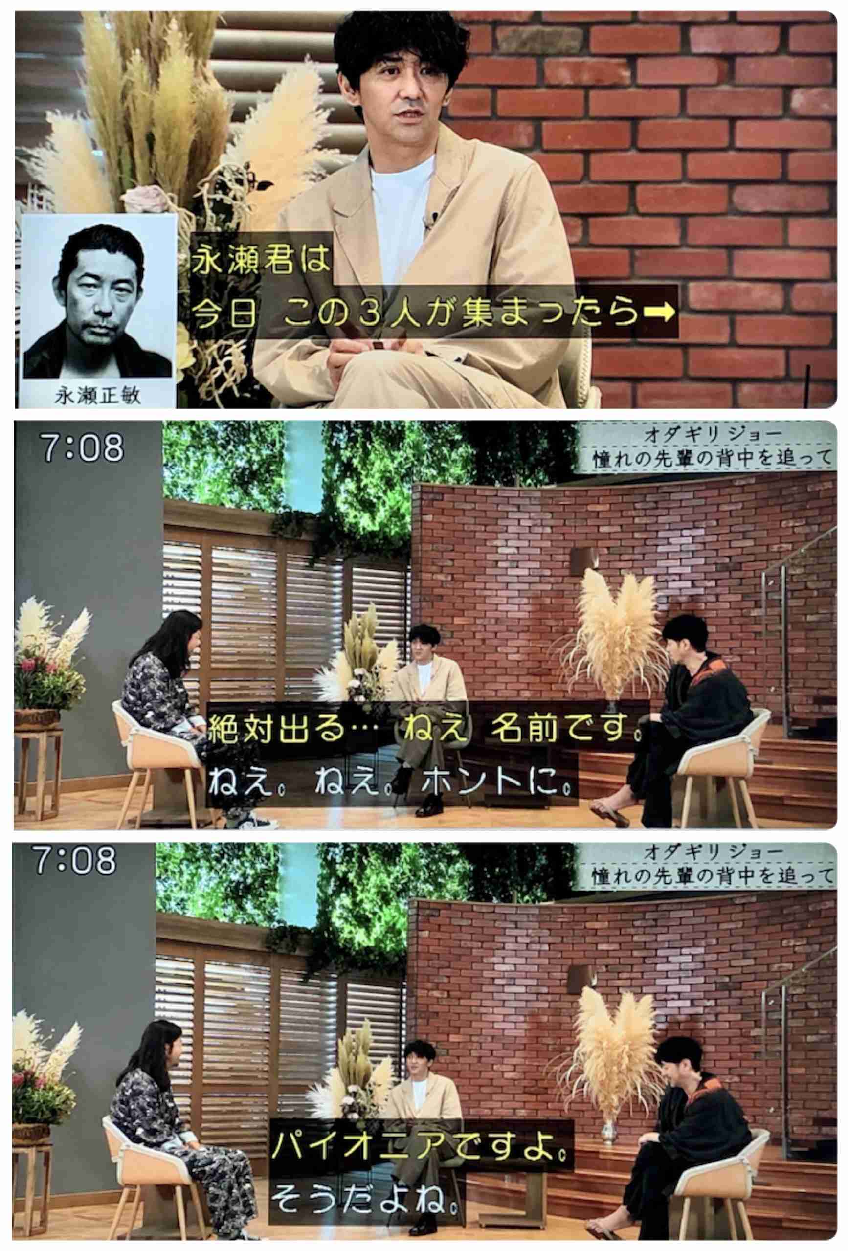 オダギリジョー　幼なじみの次長課長・河本の過去を突然、暴露「不適切な発言だったかも」