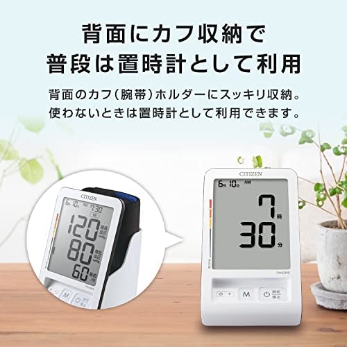 おすすめの血圧計