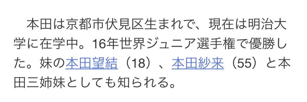 宇野昌磨、本田真凜との交際を認める「今後とも温かく見守って頂けますと嬉しい」