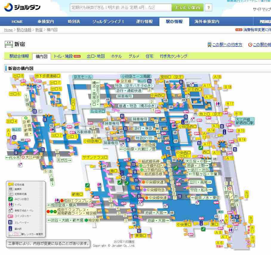 地方民から見た【東京】あるある