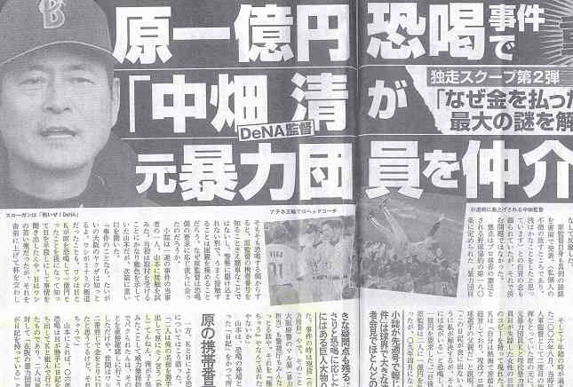 元巨人・笠原将生氏「女が悪いです」「抵抗できると思う」と“中絶トラブル”の坂本勇人を徹底擁護…賛同コメント続出の異様光景
