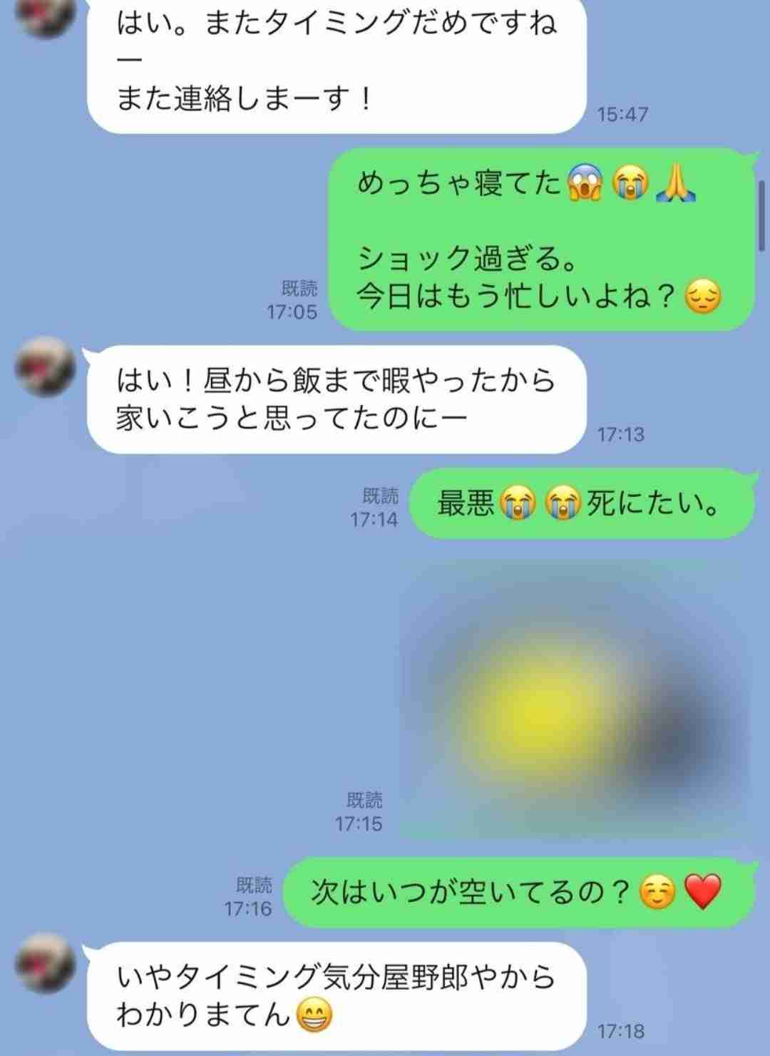 元巨人・笠原将生氏「女が悪いです」「抵抗できると思う」と“中絶トラブル”の坂本勇人を徹底擁護…賛同コメント続出の異様光景