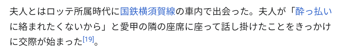 元巨人・笠原将生氏「女が悪いです」「抵抗できると思う」と“中絶トラブル”の坂本勇人を徹底擁護…賛同コメント続出の異様光景