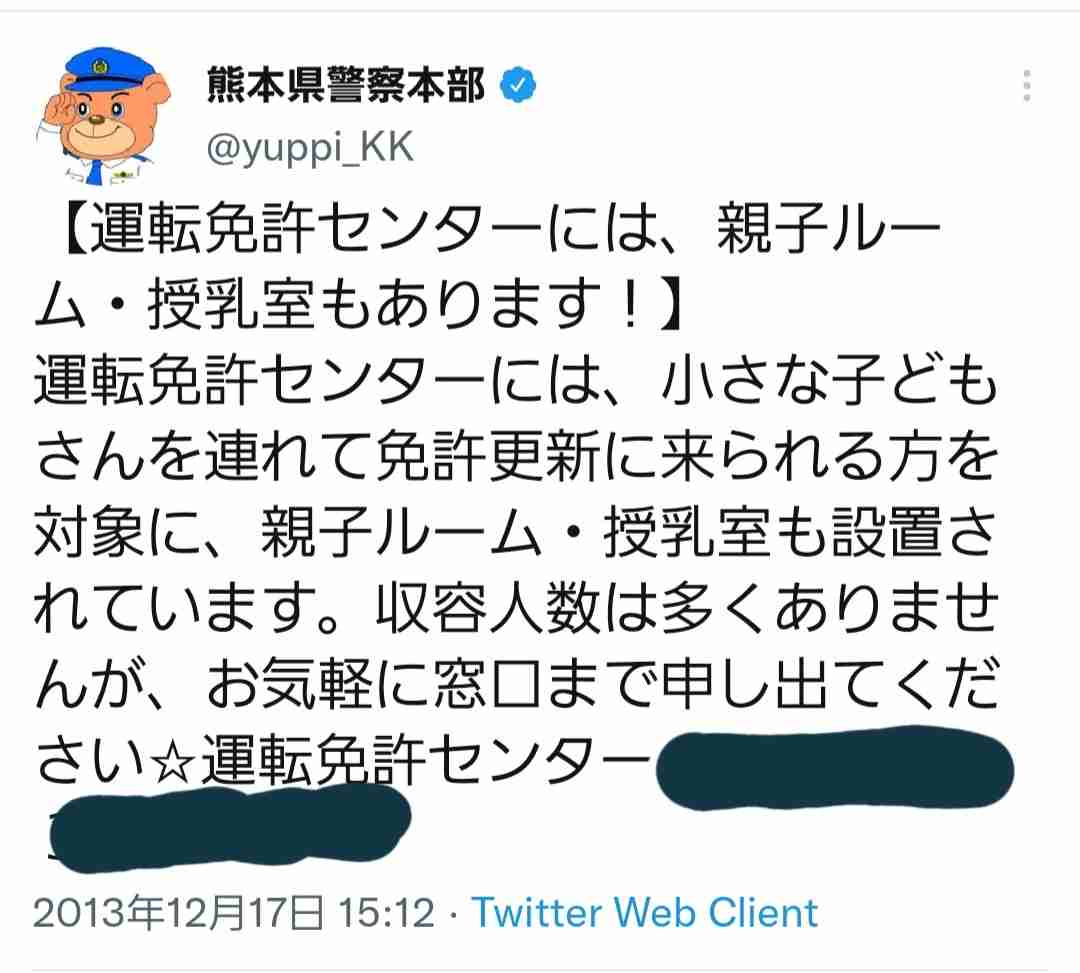 子連れの免許更新