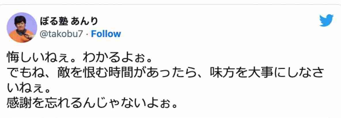 ぼる塾・田辺智加のリアル“トトロ”ショット反響 「待受にします」「癒される」