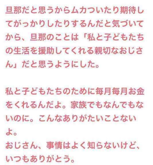旦那が不機嫌になるタイミング