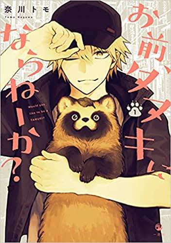 観ると優しい気持ちになれるアニメ、マンガ【Part３】