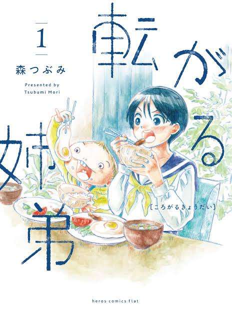 観ると優しい気持ちになれるアニメ、マンガ【Part３】