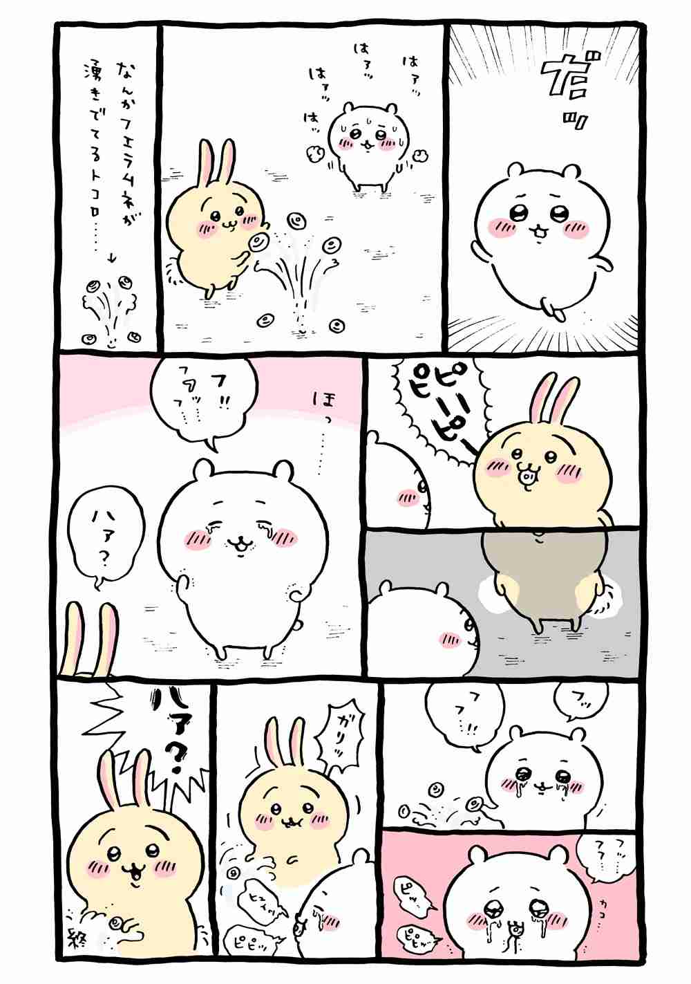 観ると優しい気持ちになれるアニメ、マンガ【Part３】