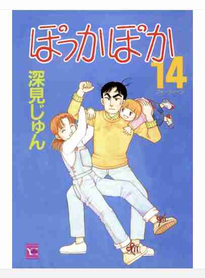 観ると優しい気持ちになれるアニメ、マンガ【Part３】