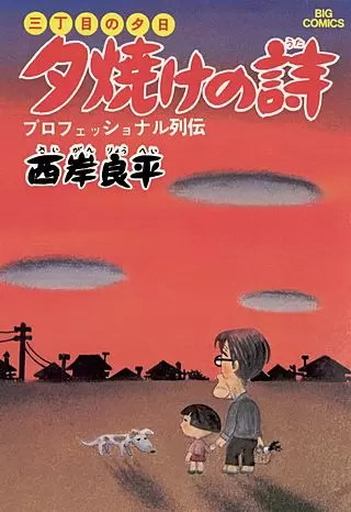 観ると優しい気持ちになれるアニメ、マンガ【Part３】