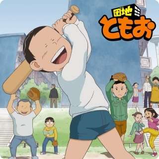 観ると優しい気持ちになれるアニメ、マンガ【Part３】