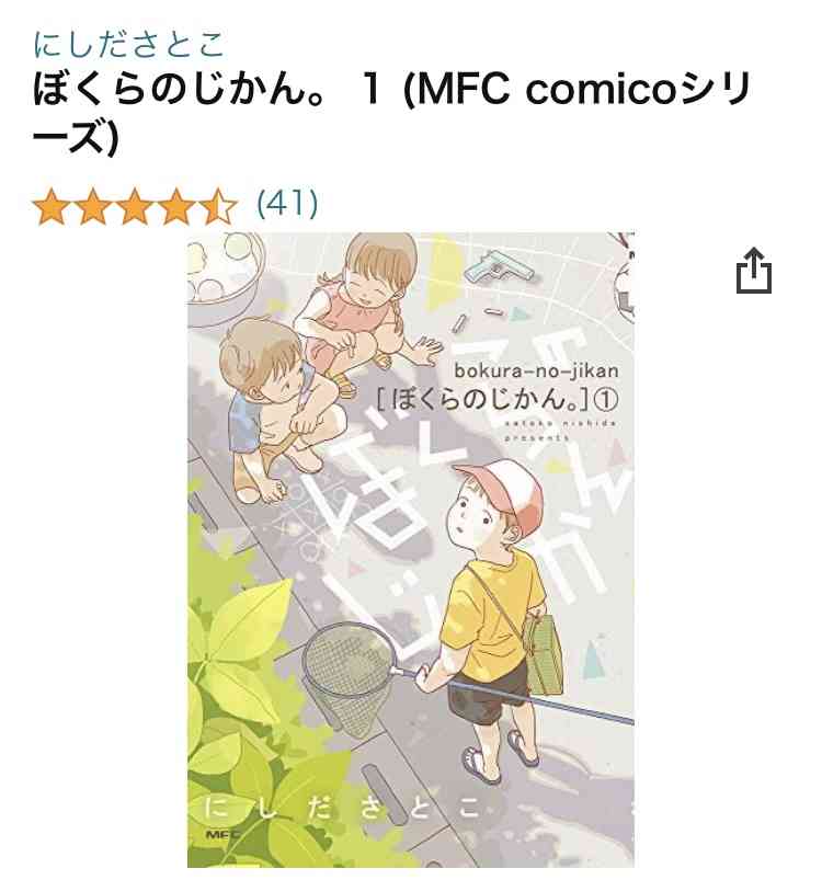 観ると優しい気持ちになれるアニメ、マンガ【Part３】