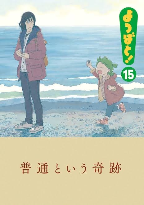 観ると優しい気持ちになれるアニメ、マンガ【Part３】