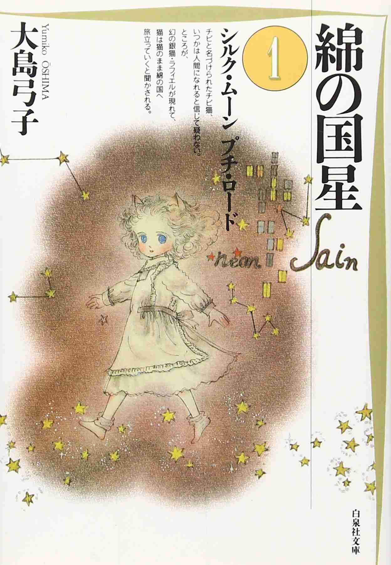 観ると優しい気持ちになれるアニメ、マンガ【Part３】