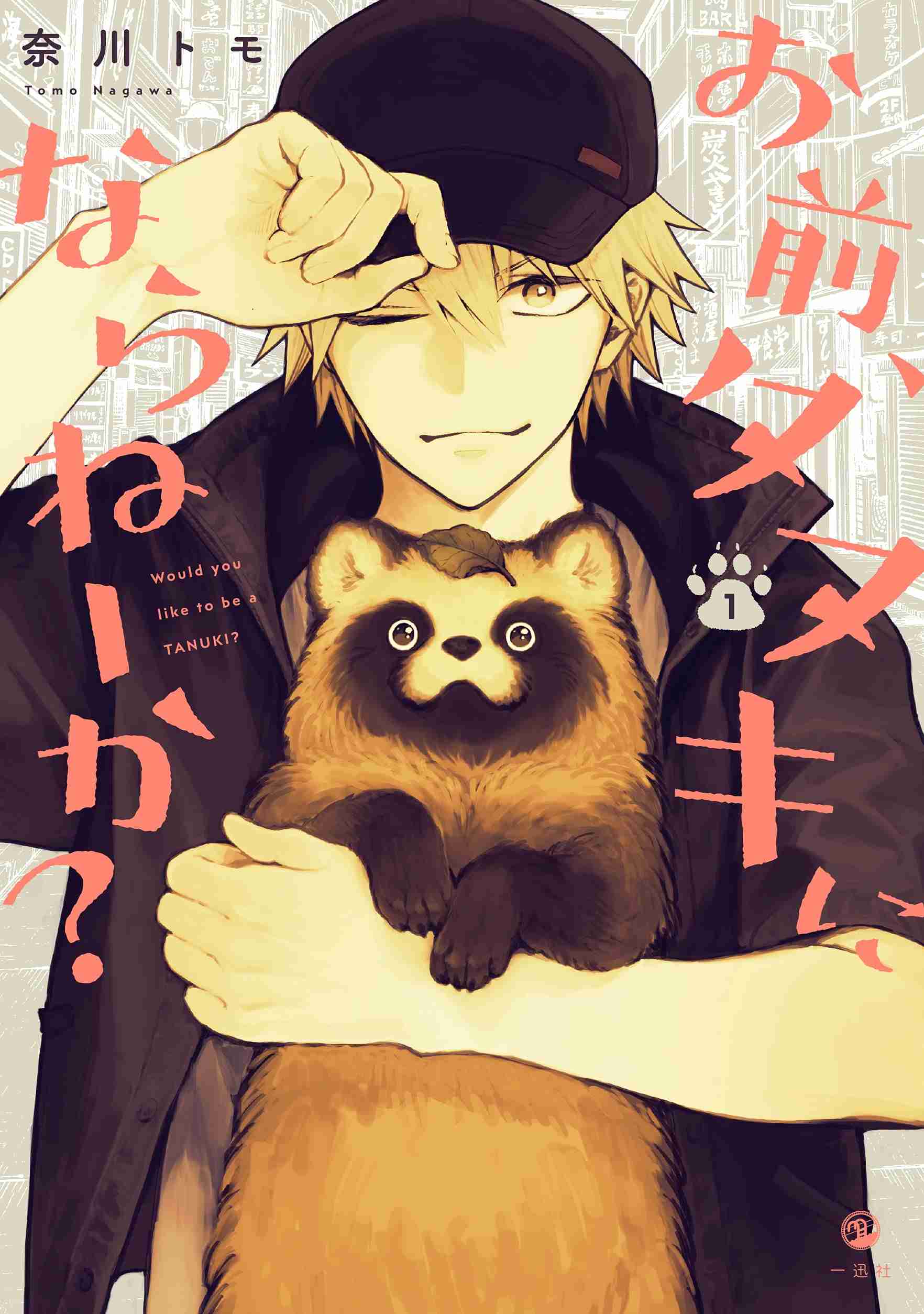 観ると優しい気持ちになれるアニメ、マンガ【Part３】