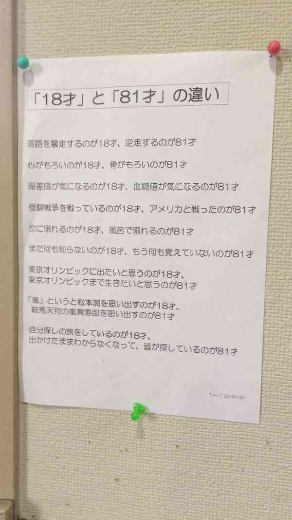 少しでも笑いたくなったら開くトピ