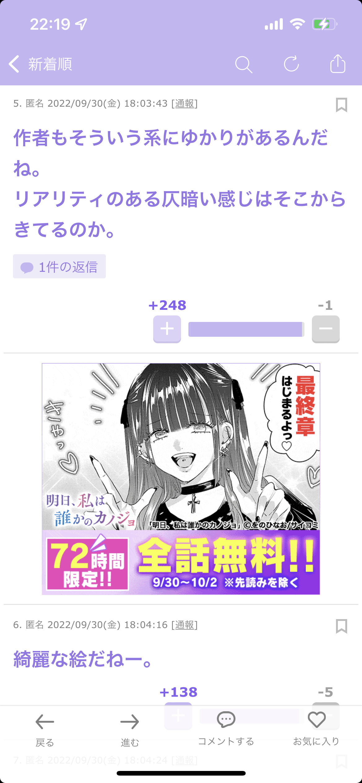 『明日、私は誰かのカノジョ』いよいよ最終章突入　作者・をのひなおが描きたかったこと