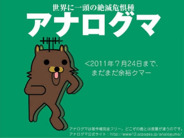 今の若い子たちが聞いたら「誰?」「何?」と言いそうな人、もの
