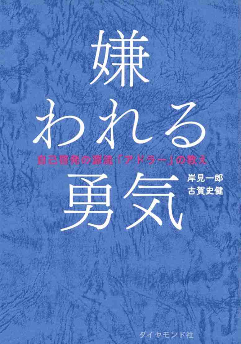 スケープゴートにされがちな人