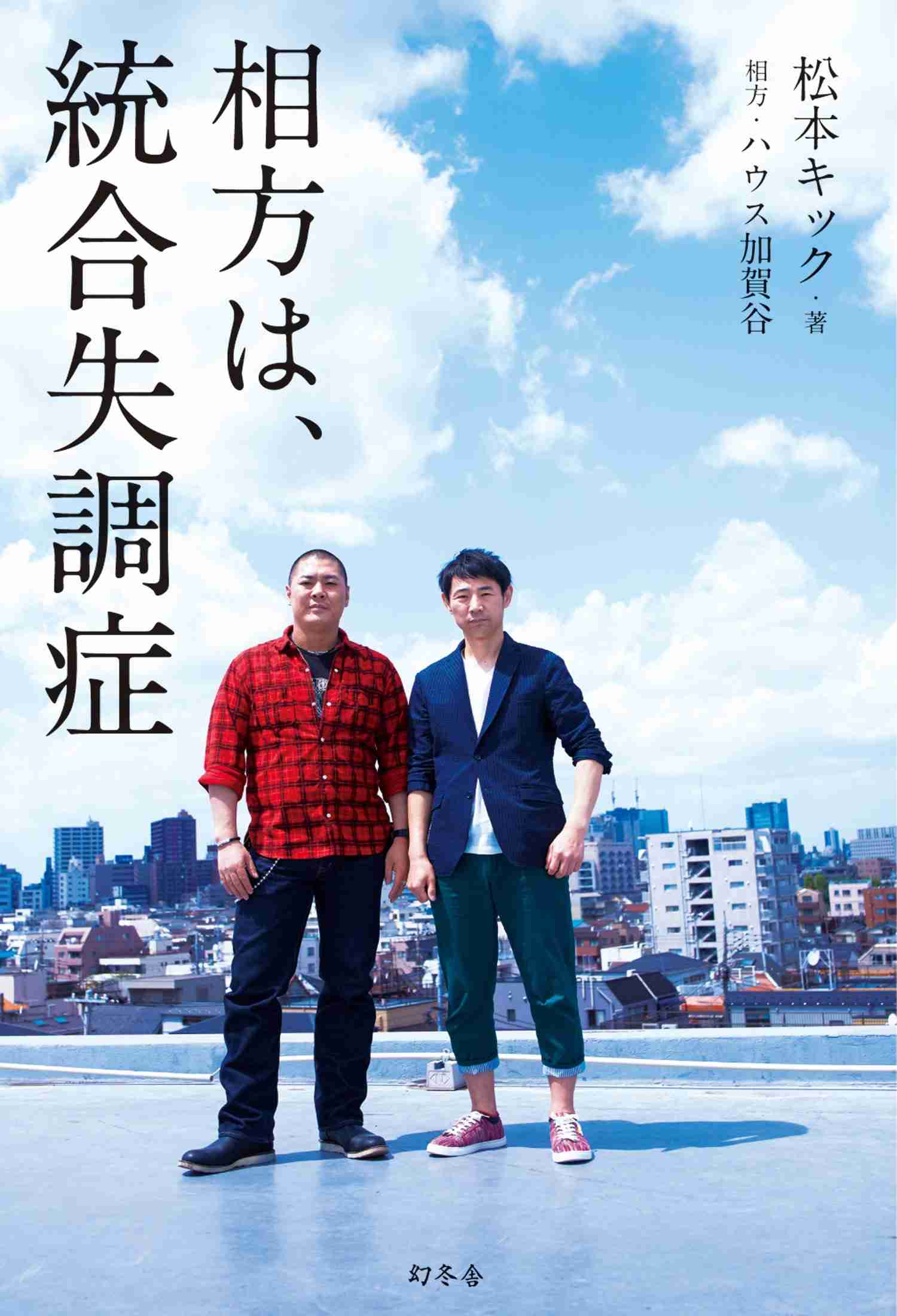 「エンタの神様」で活躍のキックが怪談話を無許可で全パクリ？「著作権侵害の恐れ」番組配信停止