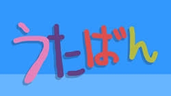 終わったけど復活して欲しい番組