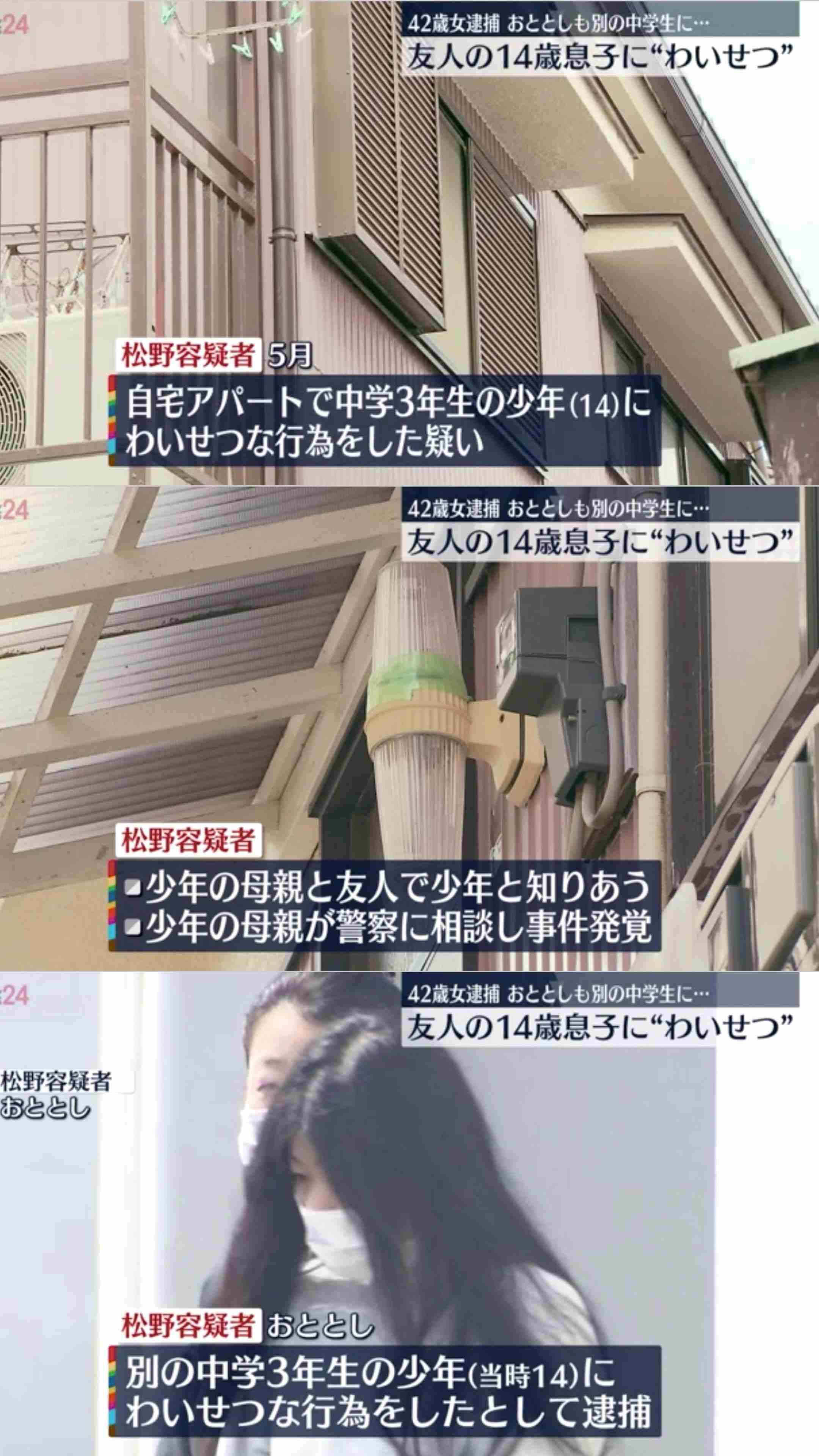 勤務校の生徒呼び出し性行為　特別支援学校の女性教諭を懲戒免職