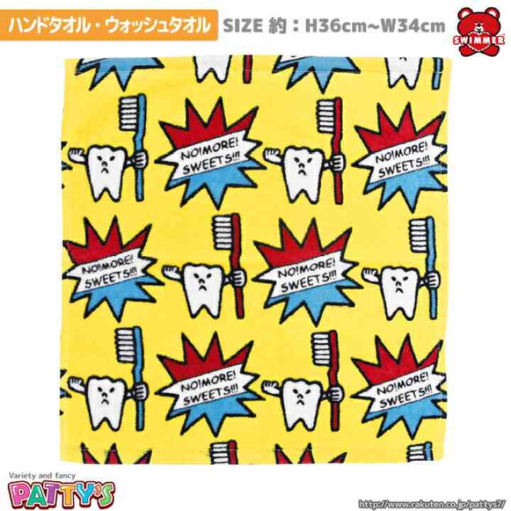 🌈🧁SWIMMER好きな人〜！🐰💛